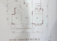 衡水富力院士廷134-136㎡四室两厅两卫户型图