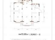 衡水富力院士廷111.95㎡三室两厅一卫户型图