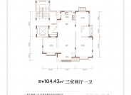 衡水富力院士廷104.43㎡三室两厅一卫户型图